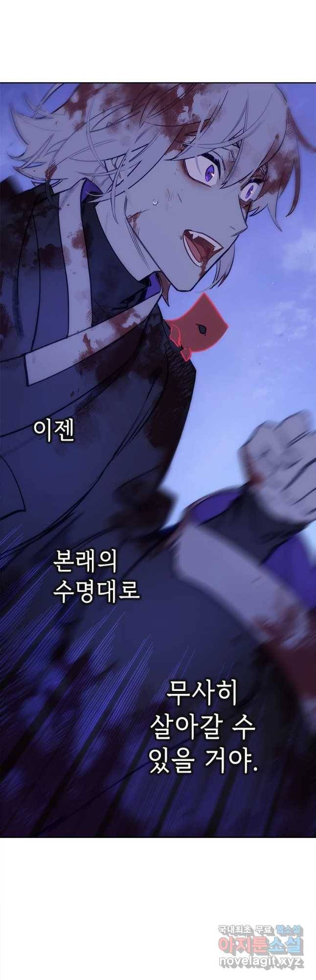 백의사자 68화 눈앞에 4