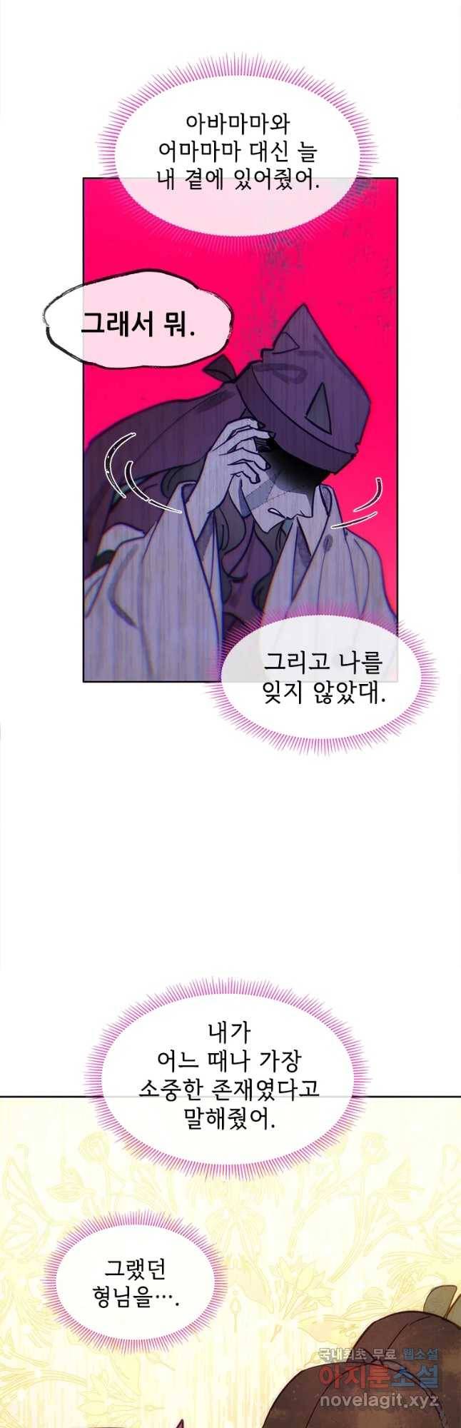 백의사자 68화 눈앞에 5