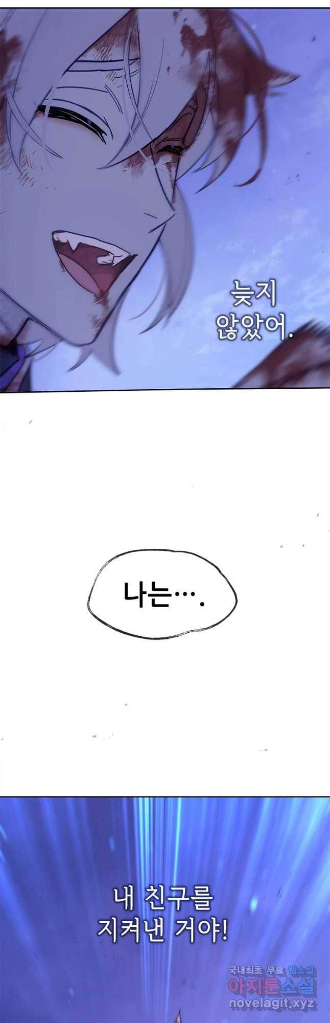 백의사자 68화 눈앞에 7