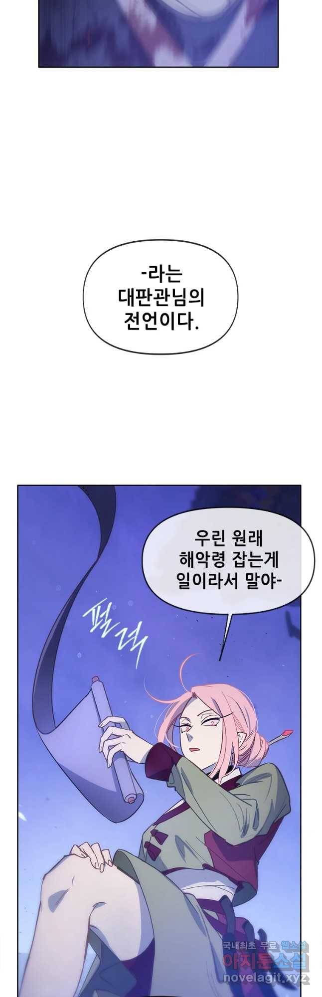 백의사자 68화 눈앞에 12