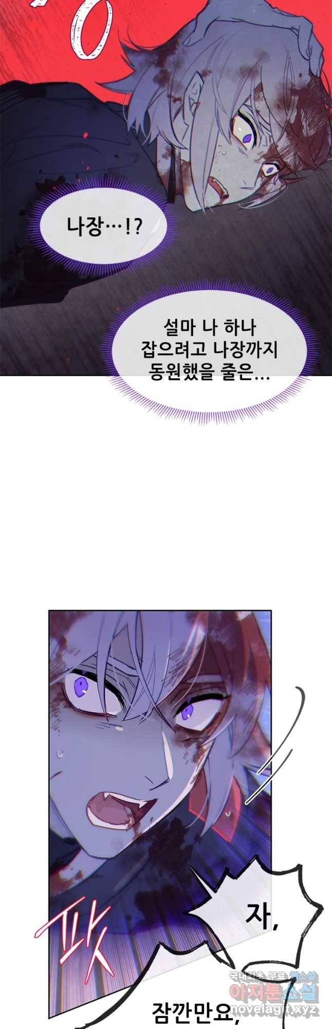 백의사자 68화 눈앞에 14
