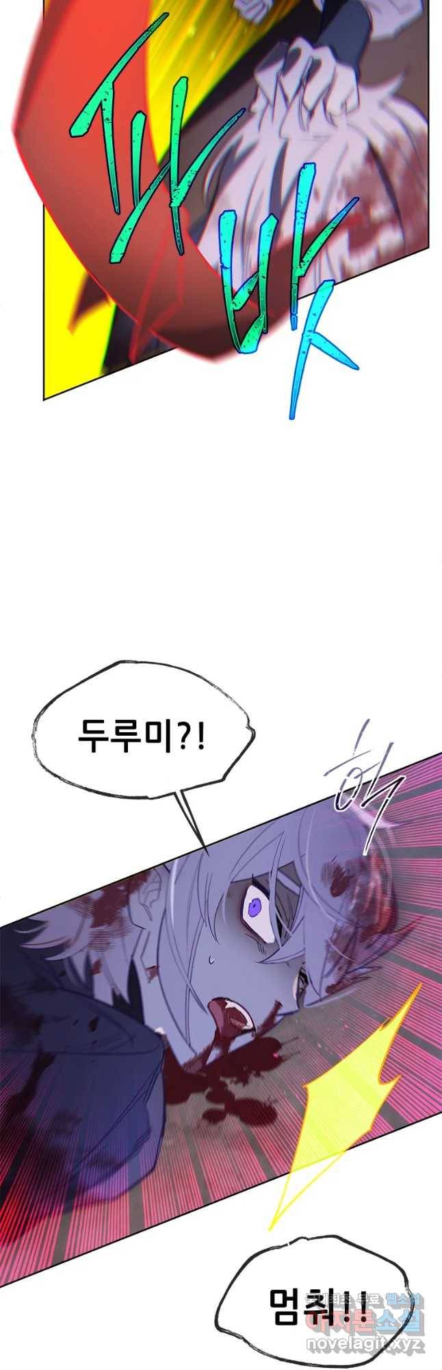 백의사자 68화 눈앞에 20
