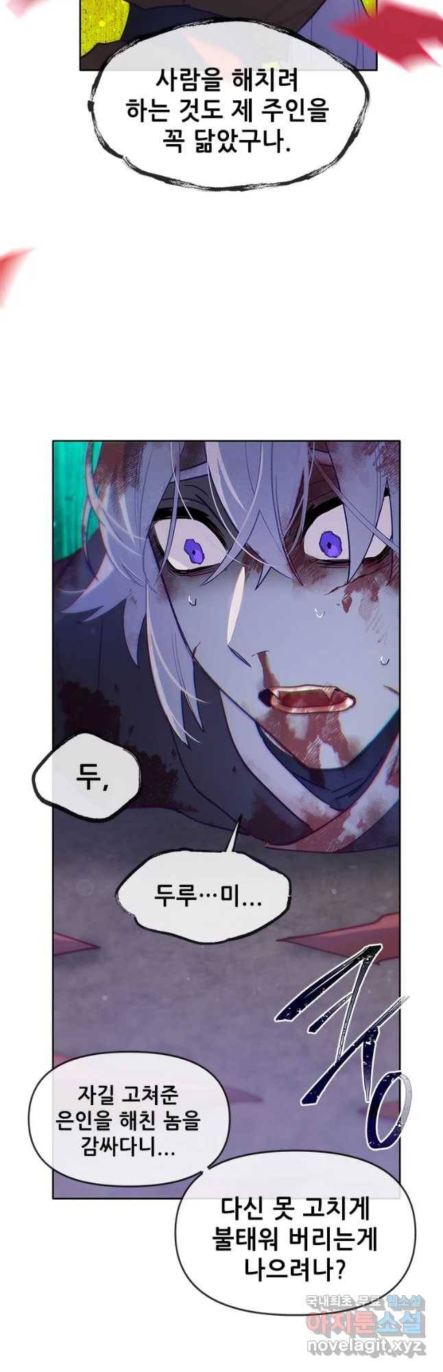 백의사자 68화 눈앞에 23