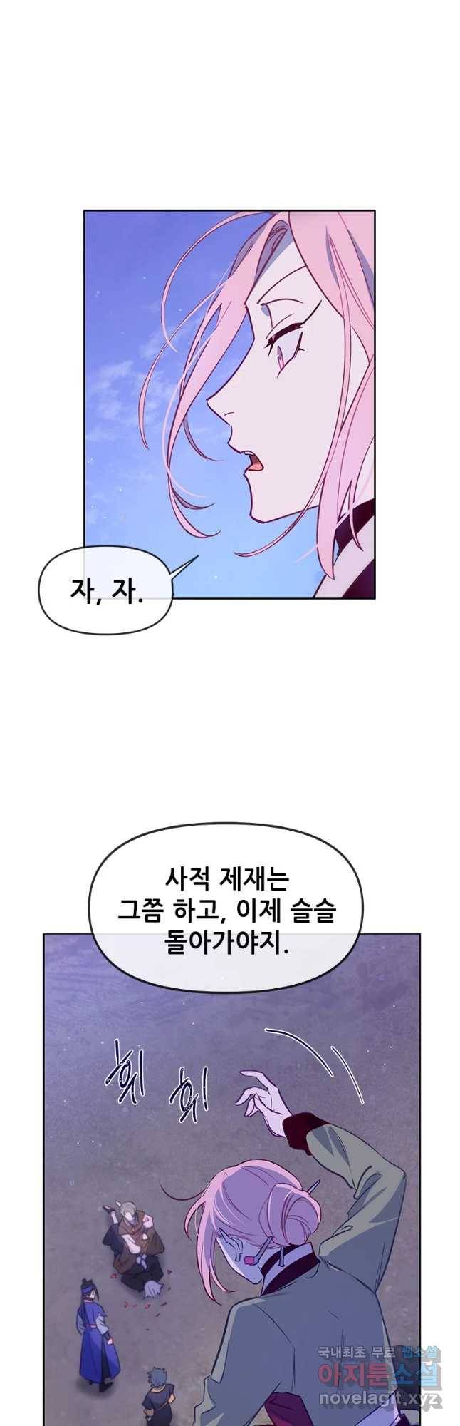 백의사자 68화 눈앞에 24