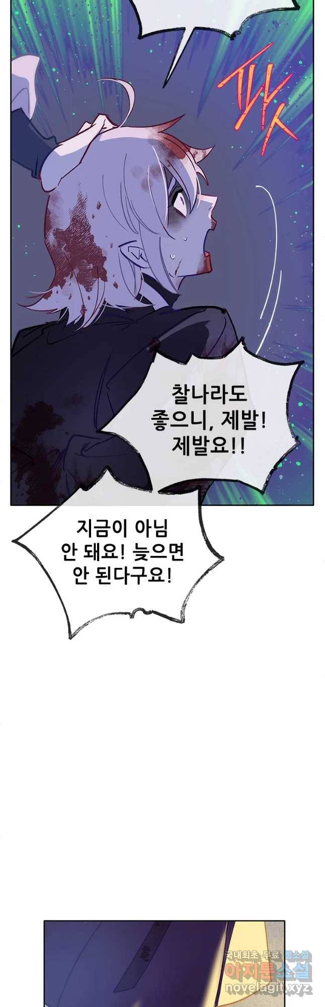 백의사자 68화 눈앞에 26