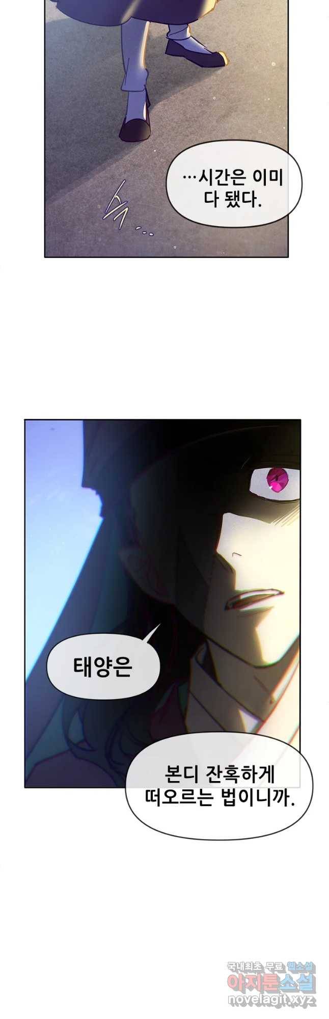 백의사자 68화 눈앞에 27