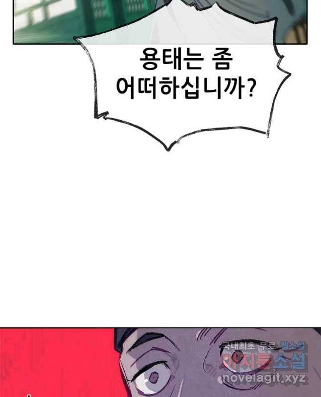 백의사자 68화 눈앞에 30