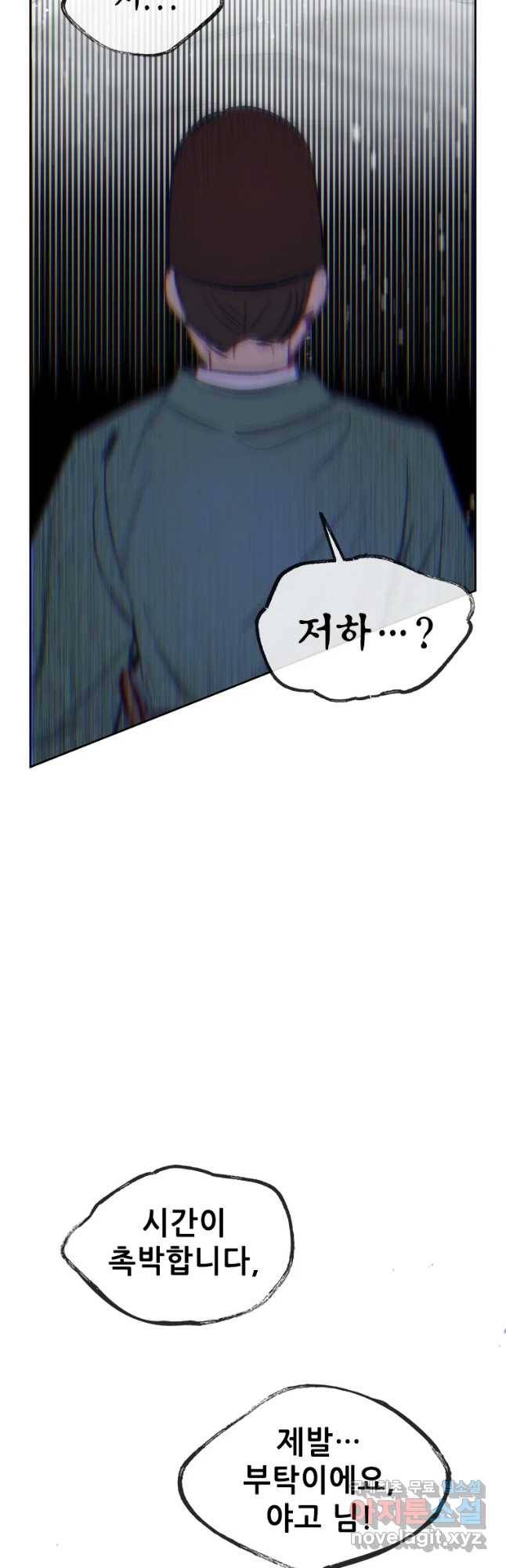 백의사자 68화 눈앞에 32
