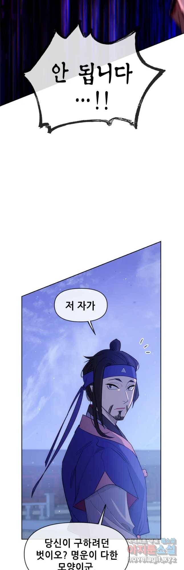 백의사자 68화 눈앞에 34