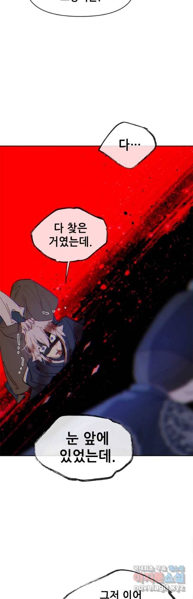 백의사자 68화 눈앞에 35