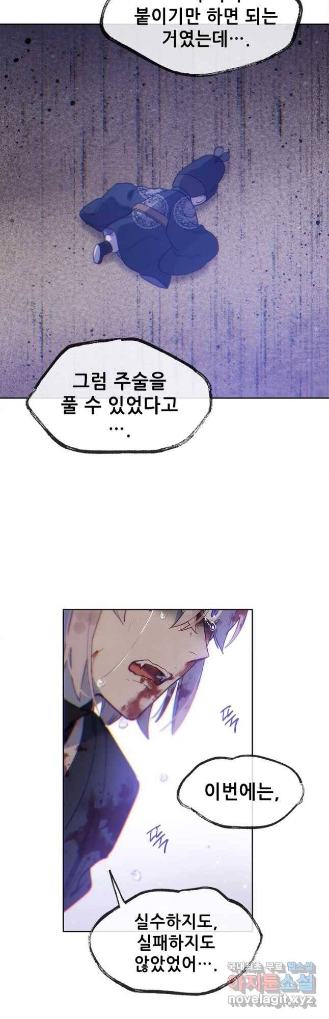 백의사자 68화 눈앞에 36