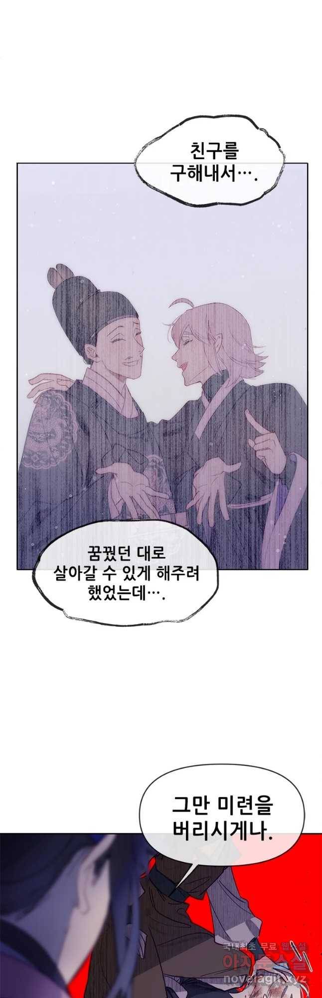 백의사자 68화 눈앞에 37
