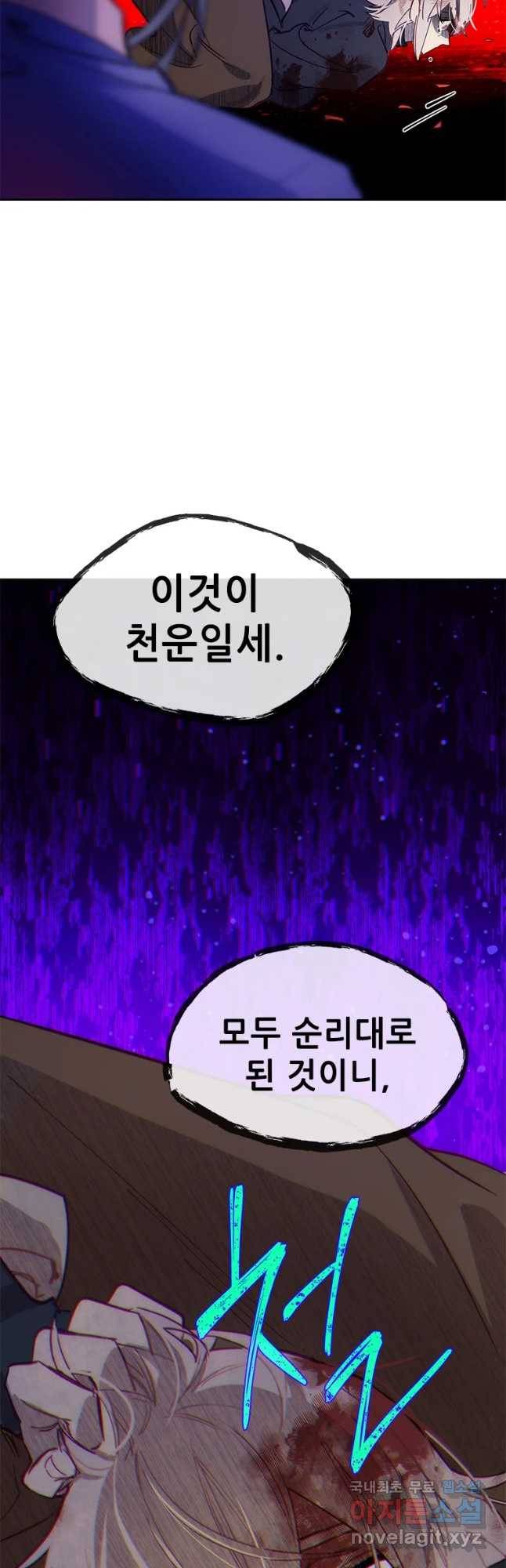 백의사자 68화 눈앞에 38