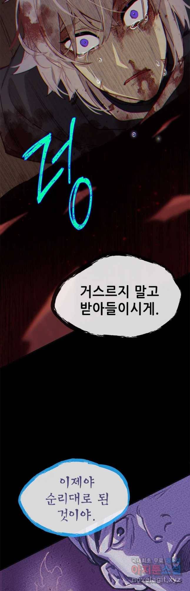 백의사자 68화 눈앞에 39