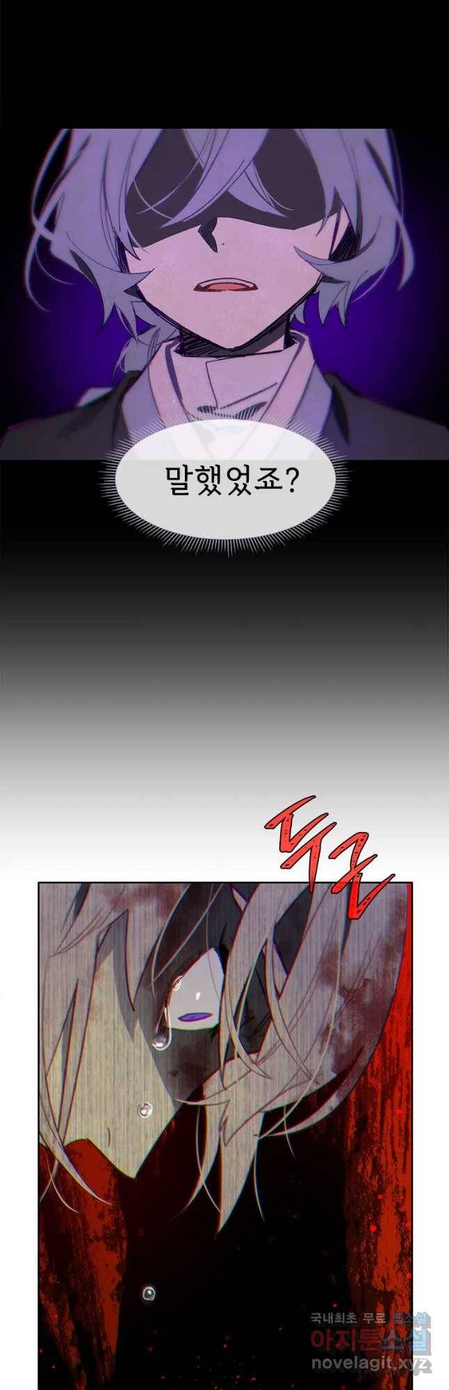 백의사자 68화 눈앞에 43