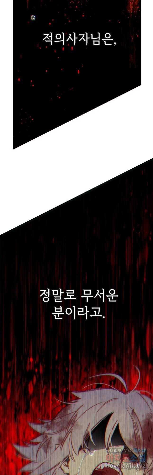 백의사자 68화 눈앞에 44