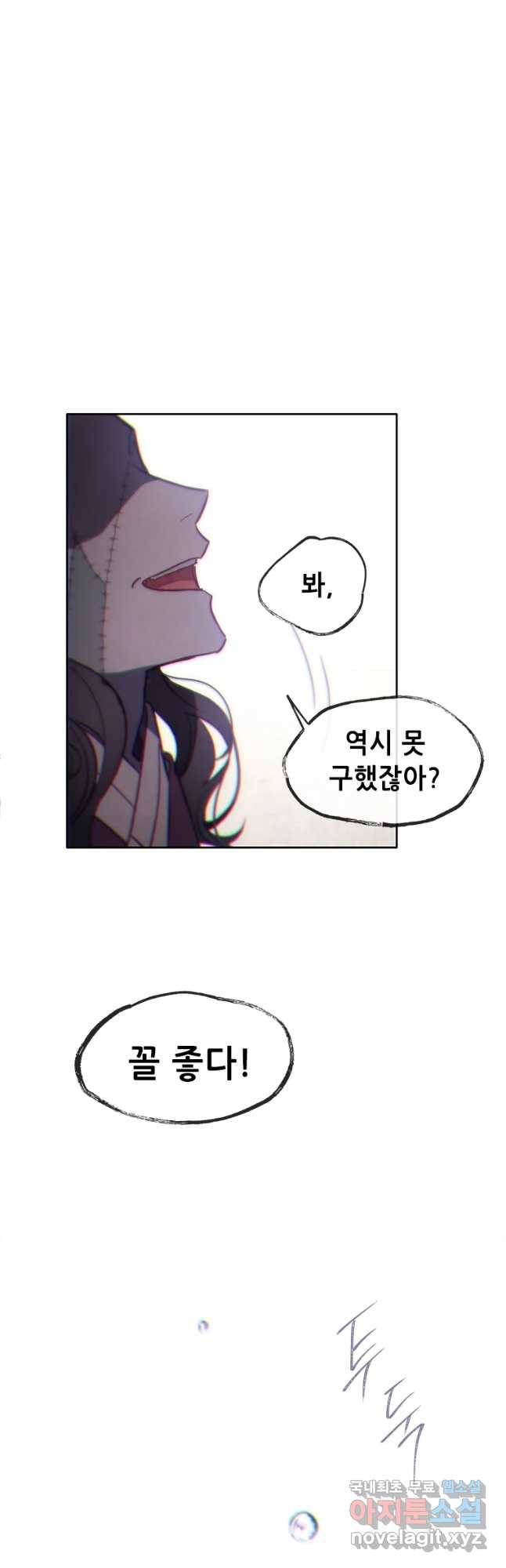 백의사자 68화 눈앞에 46