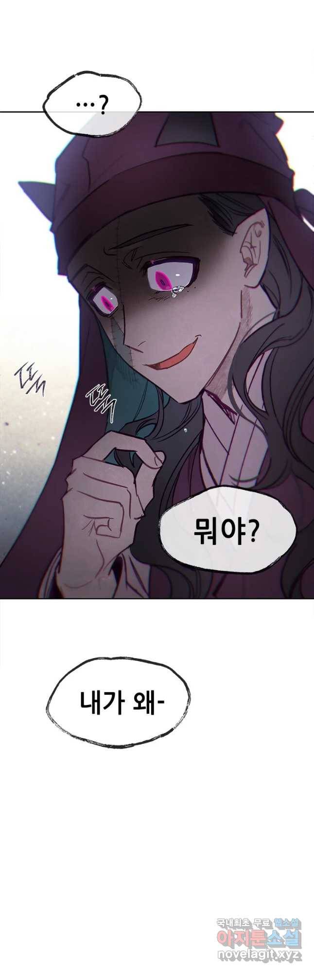 백의사자 68화 눈앞에 47