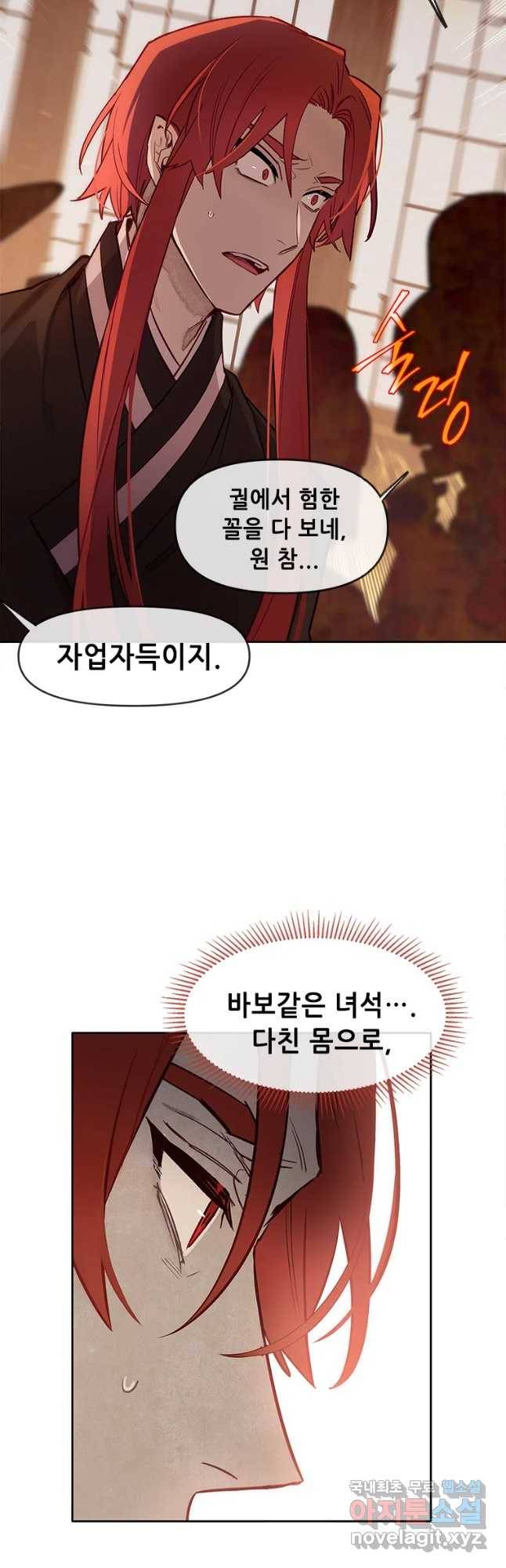 백의사자 68화 눈앞에 51