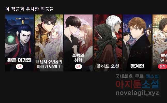 백의사자 68화 눈앞에 58