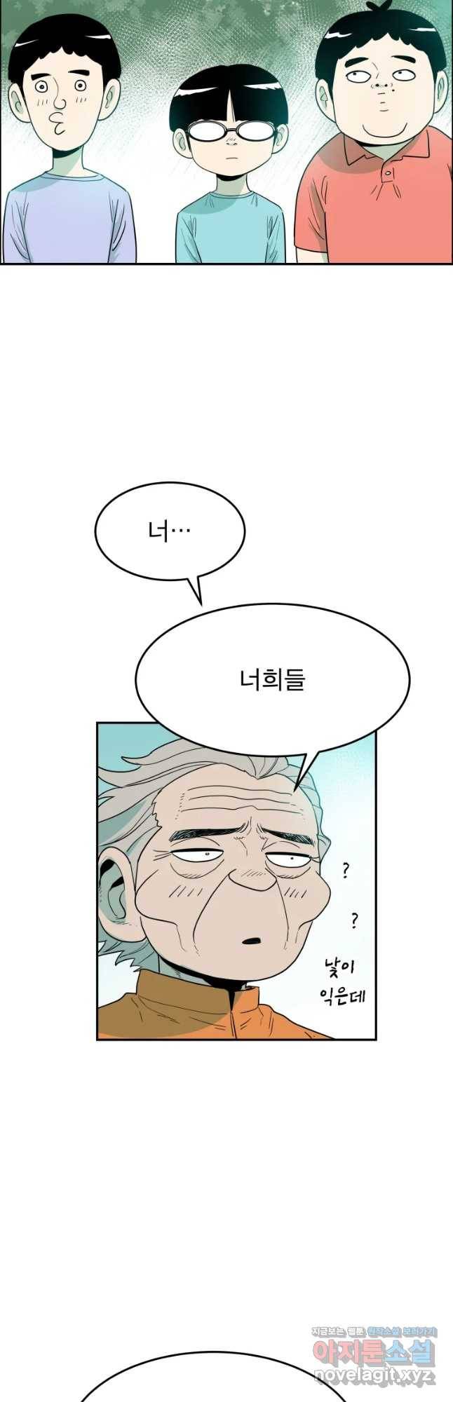 도깨비언덕에 왜 왔니? 2부 해수 45 4