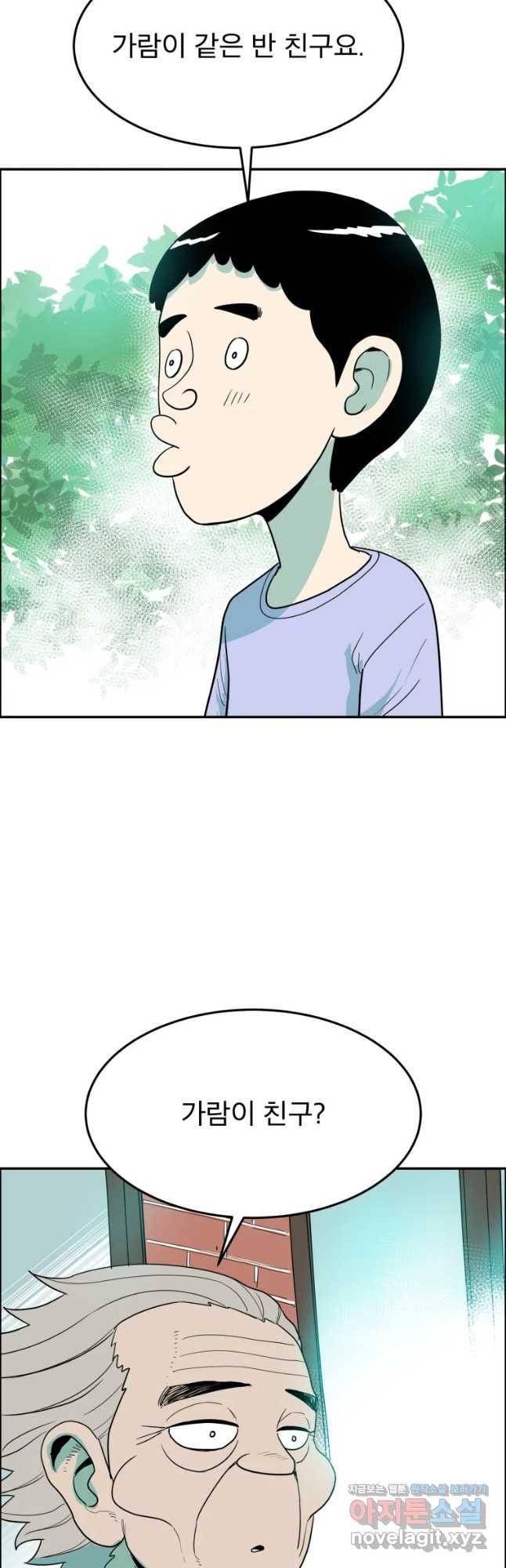 도깨비언덕에 왜 왔니? 2부 해수 45 5