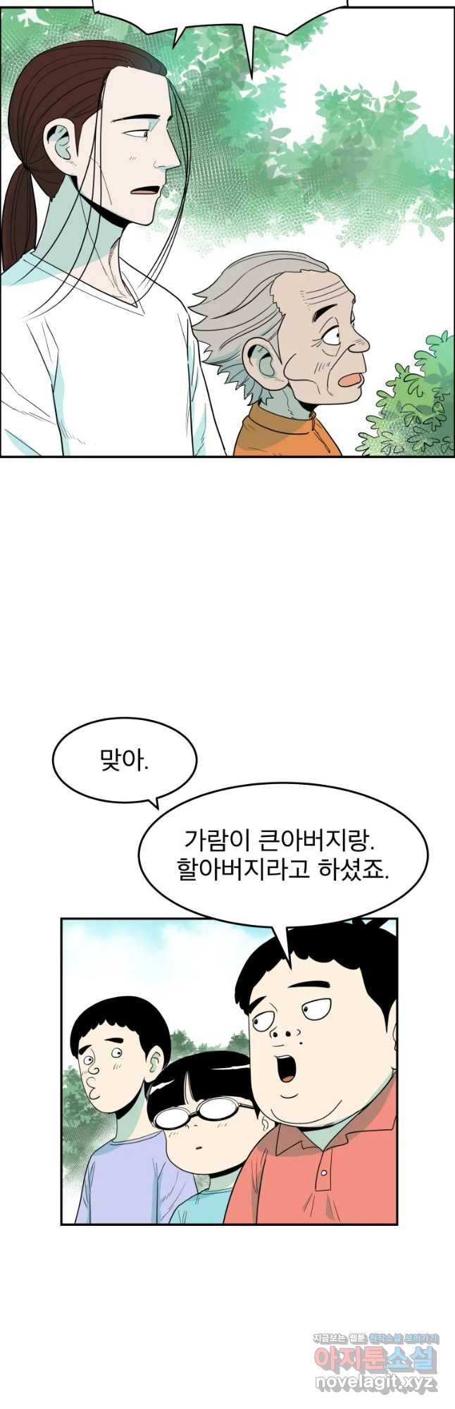 도깨비언덕에 왜 왔니? 2부 해수 45 7
