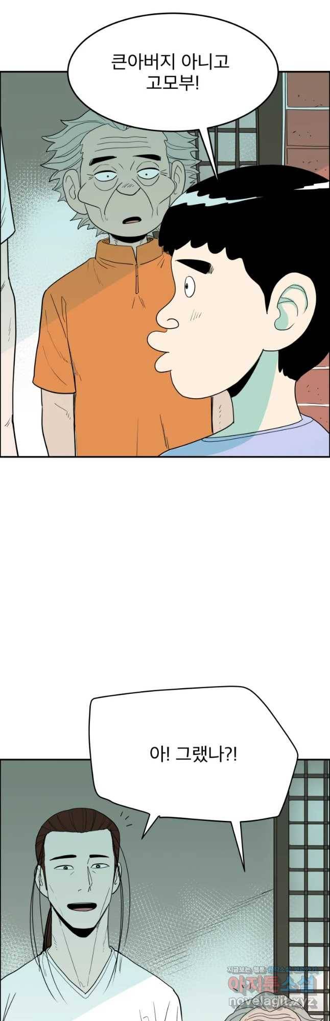 도깨비언덕에 왜 왔니? 2부 해수 45 8