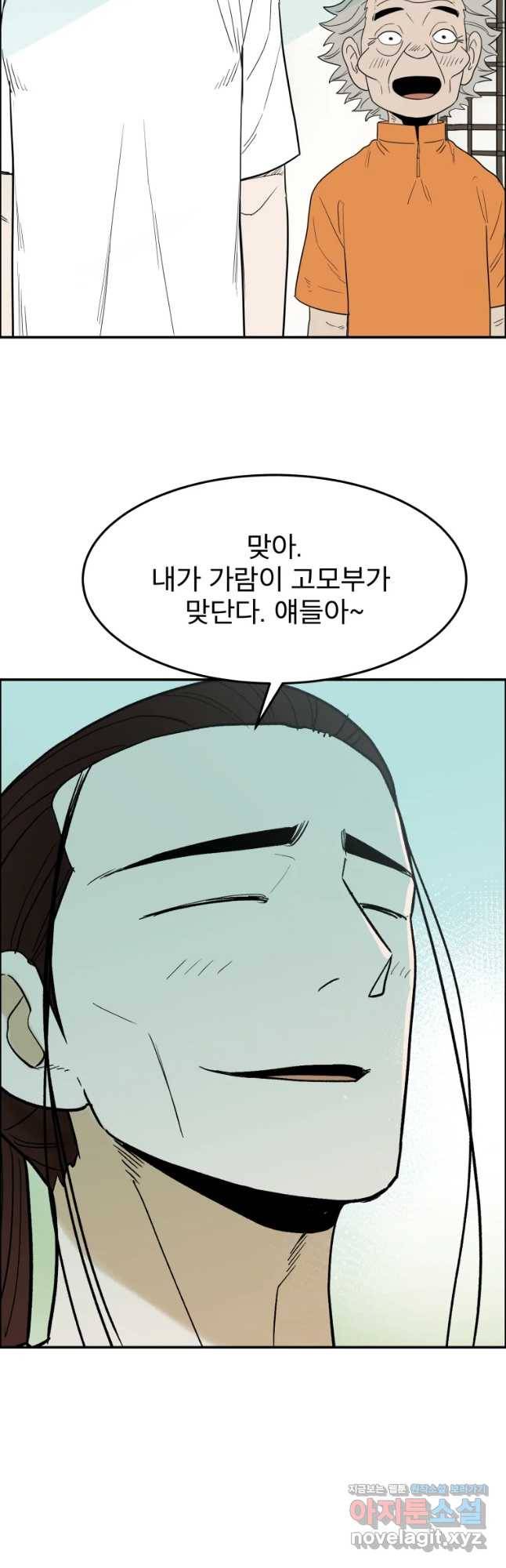 도깨비언덕에 왜 왔니? 2부 해수 45 9