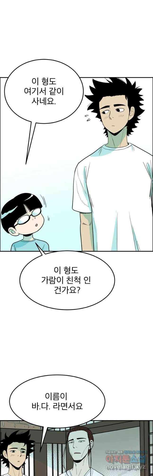 도깨비언덕에 왜 왔니? 2부 해수 45 10