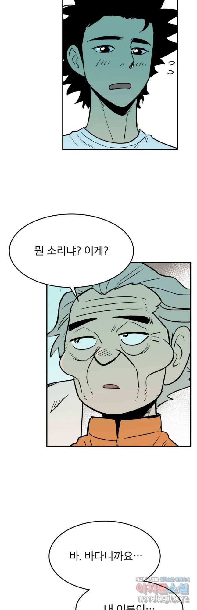 도깨비언덕에 왜 왔니? 2부 해수 45 12