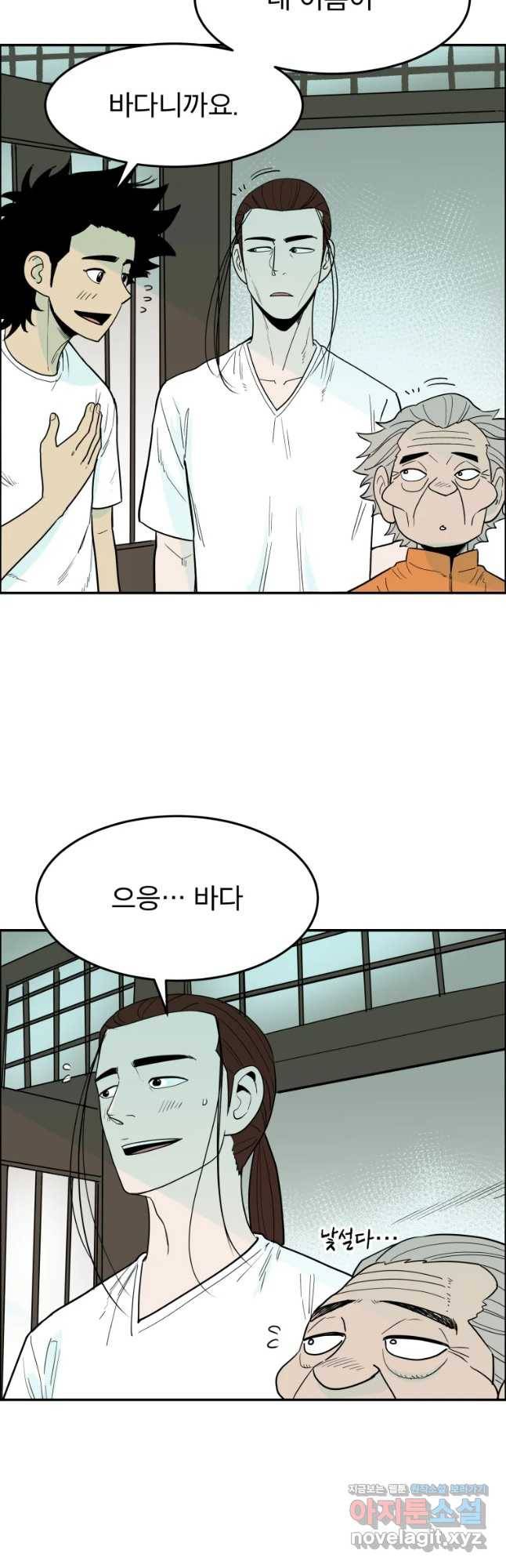 도깨비언덕에 왜 왔니? 2부 해수 45 13