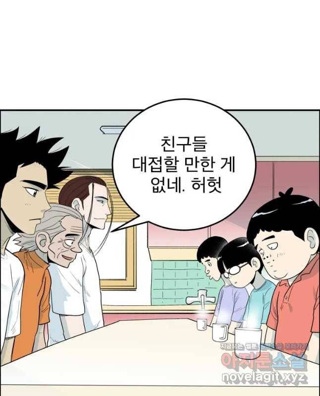 도깨비언덕에 왜 왔니? 2부 해수 45 15