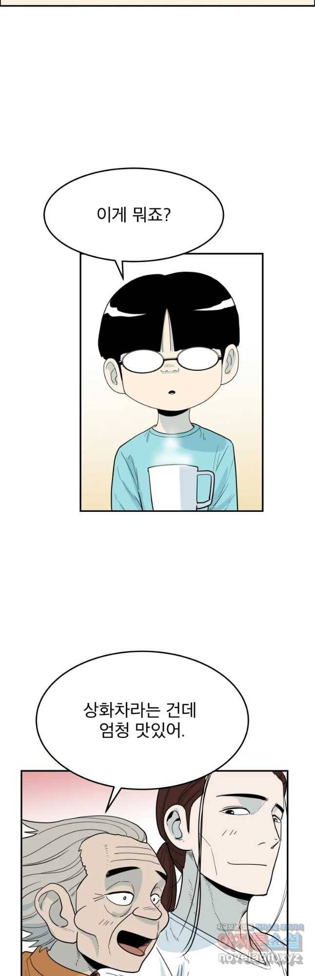 도깨비언덕에 왜 왔니? 2부 해수 45 16