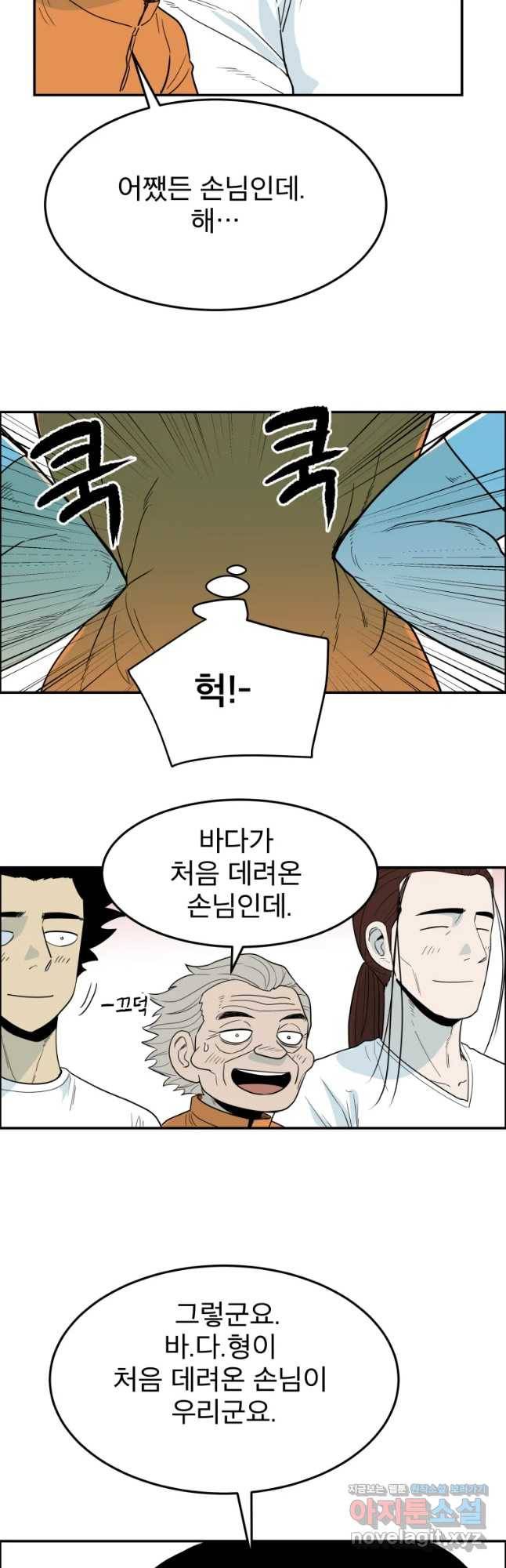 도깨비언덕에 왜 왔니? 2부 해수 45 17