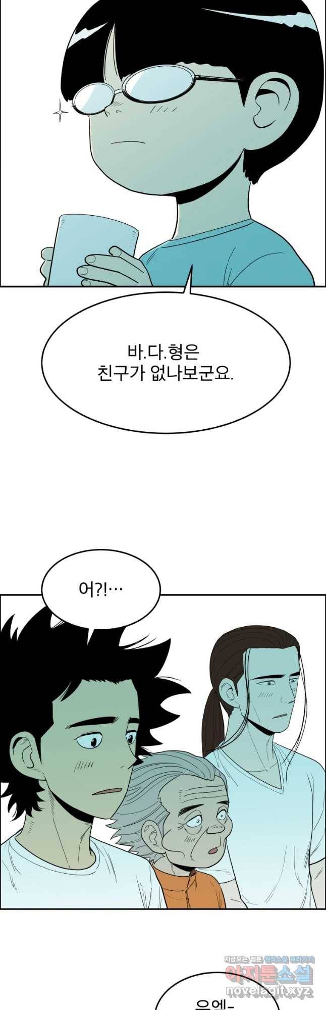 도깨비언덕에 왜 왔니? 2부 해수 45 18
