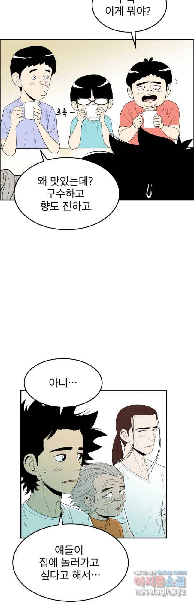 도깨비언덕에 왜 왔니? 2부 해수 45 19