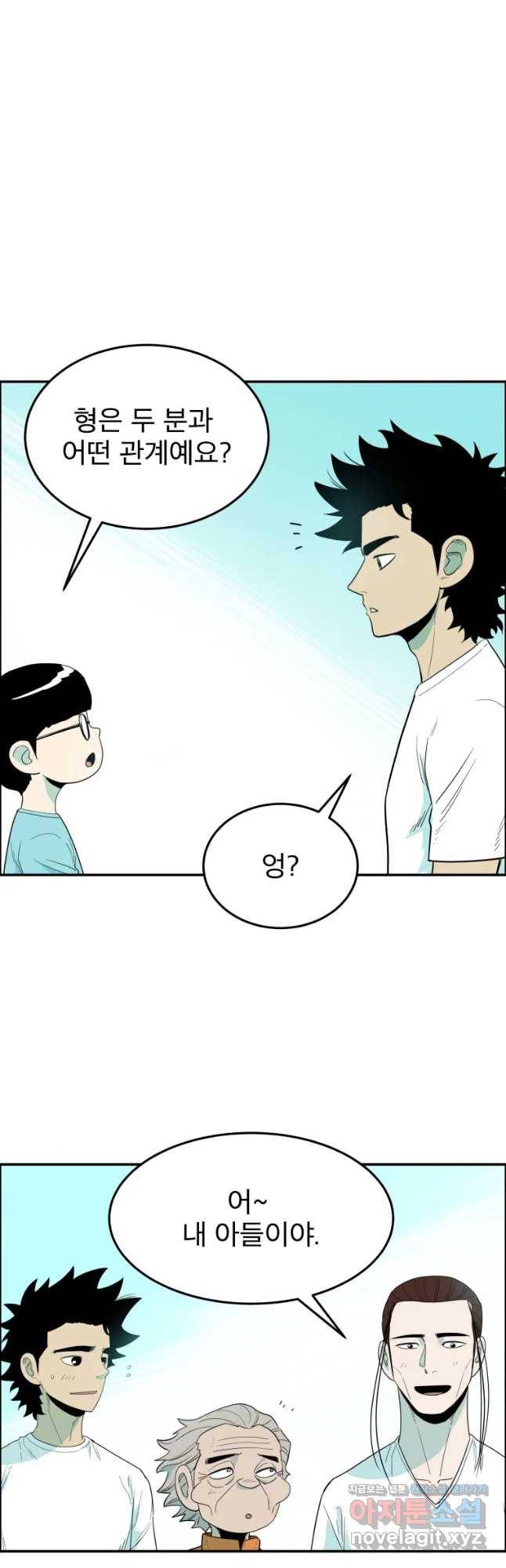 도깨비언덕에 왜 왔니? 2부 해수 45 21