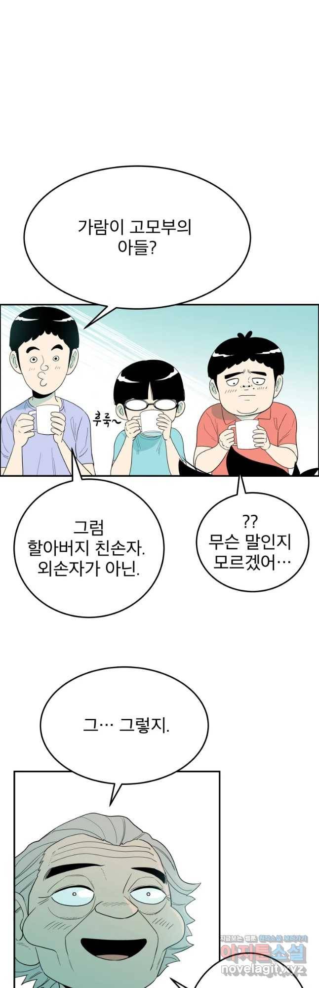 도깨비언덕에 왜 왔니? 2부 해수 45 22
