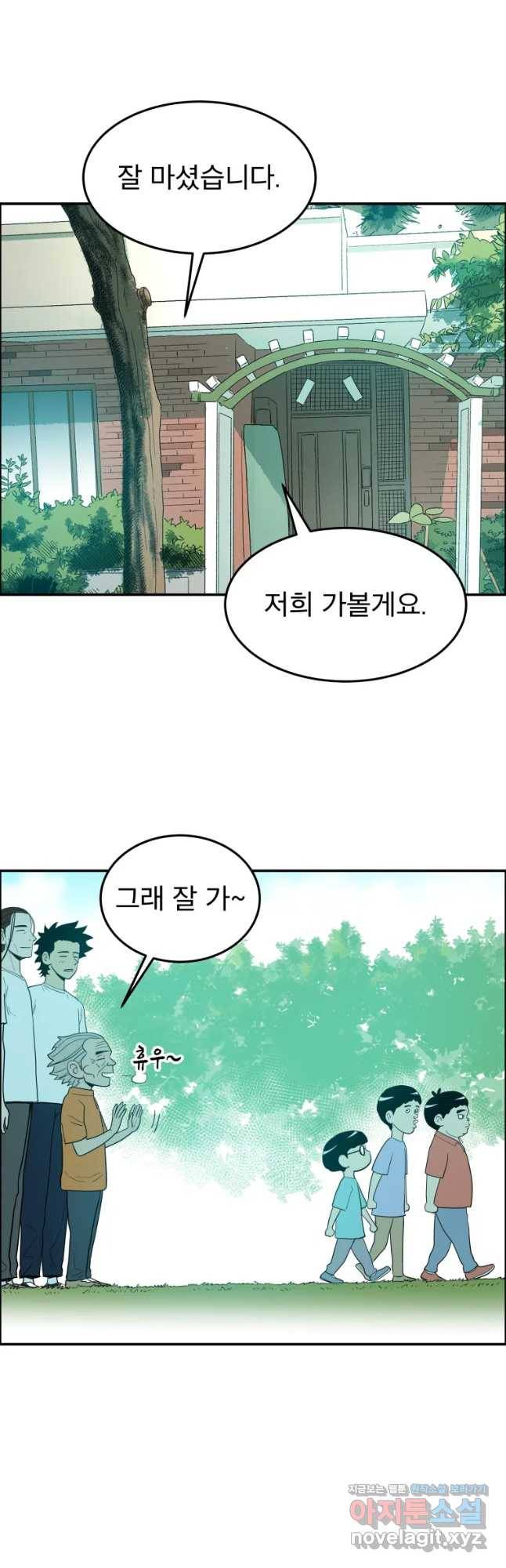 도깨비언덕에 왜 왔니? 2부 해수 45 26