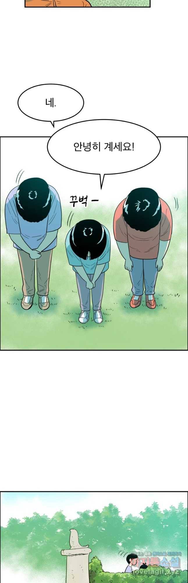 도깨비언덕에 왜 왔니? 2부 해수 45 28