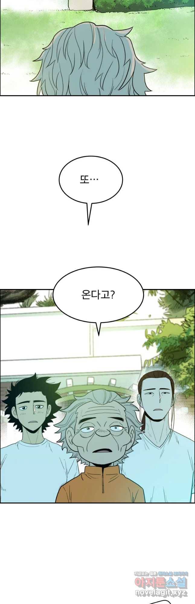 도깨비언덕에 왜 왔니? 2부 해수 45 29