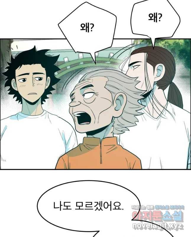 도깨비언덕에 왜 왔니? 2부 해수 45 30