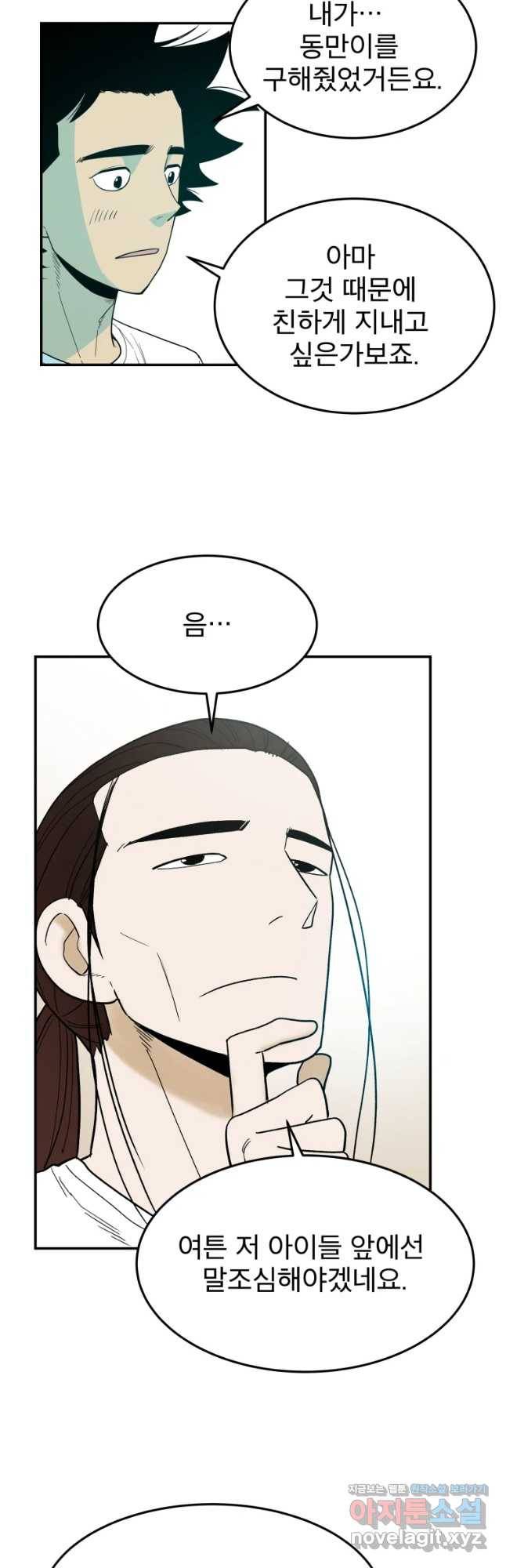 도깨비언덕에 왜 왔니? 2부 해수 45 31