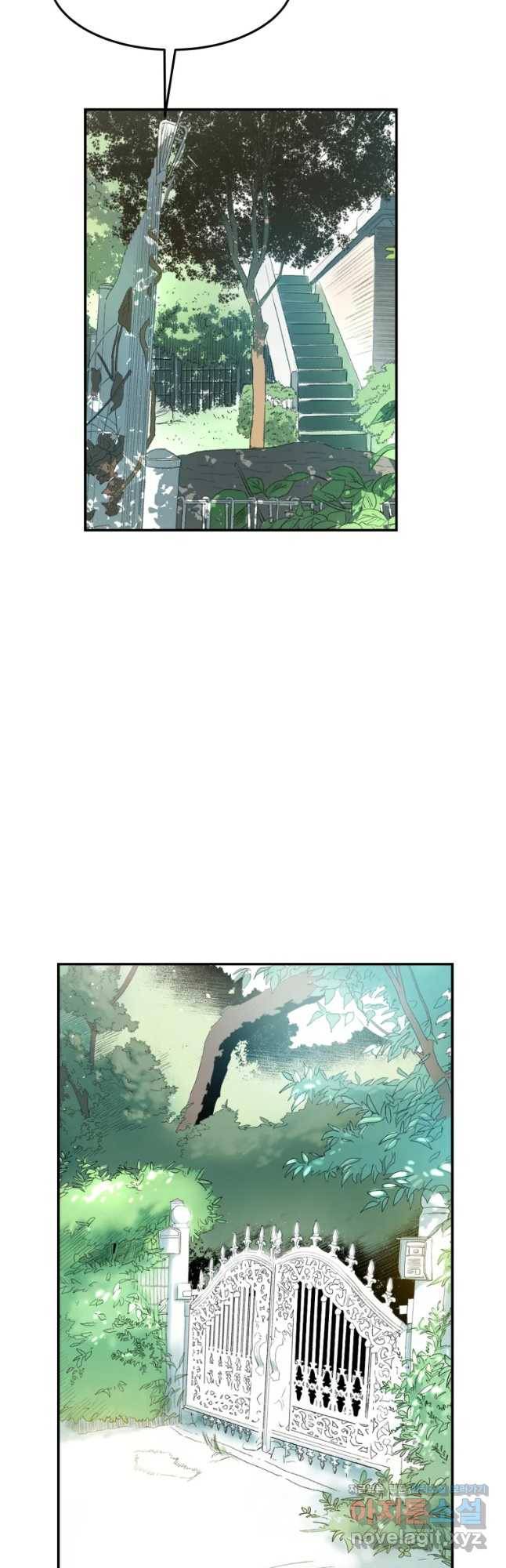 도깨비언덕에 왜 왔니? 2부 해수 45 34
