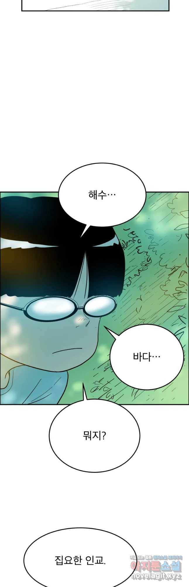 도깨비언덕에 왜 왔니? 2부 해수 45 35