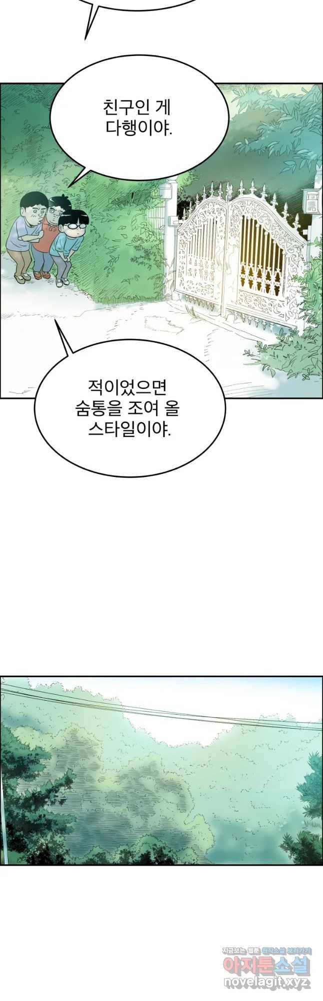 도깨비언덕에 왜 왔니? 2부 해수 45 36