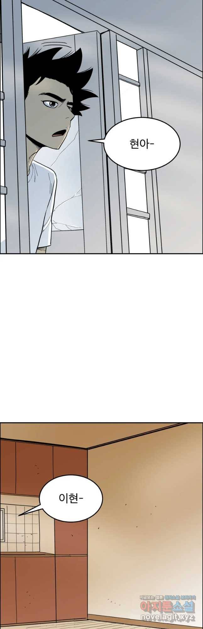 도깨비언덕에 왜 왔니? 2부 해수 45 38