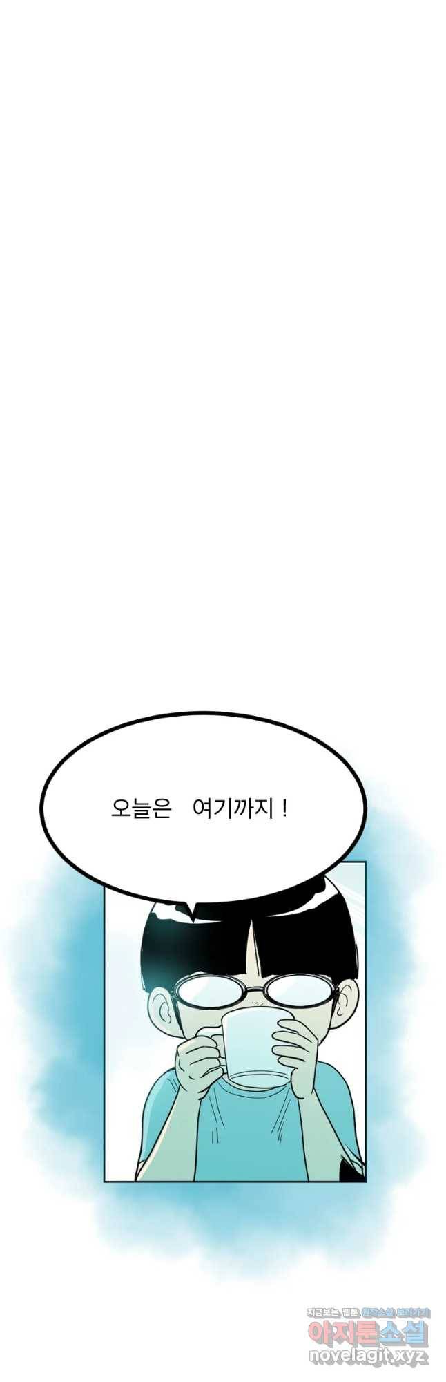 도깨비언덕에 왜 왔니? 2부 해수 45 41