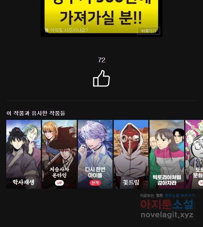 도깨비언덕에 왜 왔니? 2부 해수 45 43